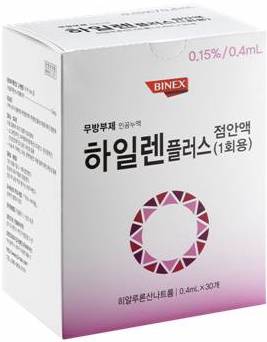 하일렌플러스점안액0.15%(1회용)_(0.6mg/0.4mL) 제품 사진