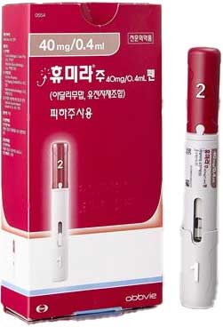 휴미라펜주40mg/0.4mL_(40mg/0.4mL) 제품 사진