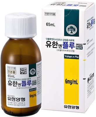 유한엔플루현탁용분말6mg/mL_(0.5122g/65mL) 제품 사진