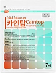 카인탑카타플라스마 제품 사진
