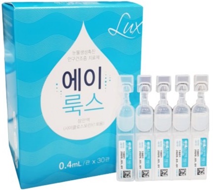 에이룩스점안액(1회용)_(0.2mg/0.4mL) 제품 사진