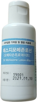 에스지모메존로션_(60mg/60g) 제품 사진