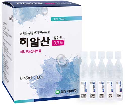 히알산점안액0.3%(1회용)_(1.35mg/0.45mL) 제품 사진