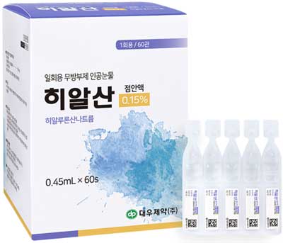 히알산점안액0.15%(1회용)_(0.675mg/0.45mL) 제품 사진
