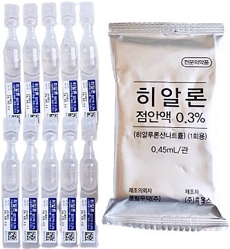 히알론점안액0.3%(1회용)_(1.35mg/0.45mL) 제품 사진