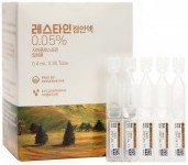 레스타인점안액0.05%(1회용)_(0.2mg/0.4mL) 제품 사진