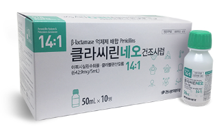 클라씨린네오건조시럽_(50mL) 제품 사진