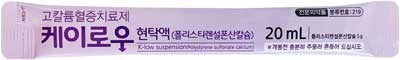 케이로우현탁액_(5g/20mL) 제품 사진