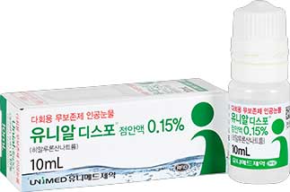 유니알디스포점안액0.15%_(15mg/10mL) 제품 사진