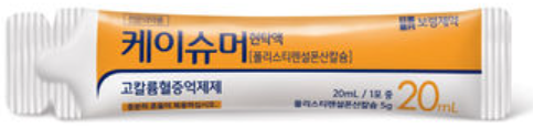 케이슈머현탁액_(5g/20mL) 제품 사진