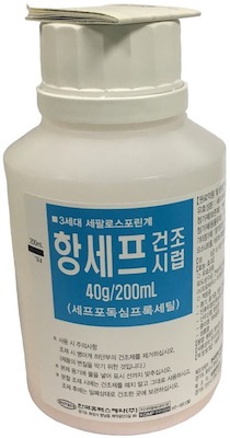 항세프건조시럽_(2g/200mL) 제품 사진