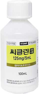 씨클린건조시럽125mg/5mL_(2.5g/100mL) 제품 사진