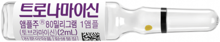 트로나마이신앰플주80mg_(80mg/2mL) 제품 사진