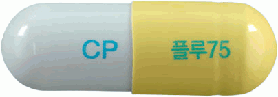 플루비엠캡슐75mg 제품 사진