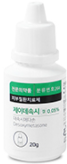 제이데속시겔0.05%_(10mg/20g) 제품 사진