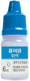 퓨어원점안액_(6mg/6mL) 제품 사진