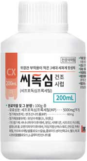 씨독심건조시럽_(2g/200mL) 제품 사진
