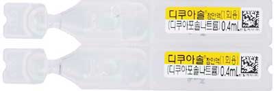 디쿠아솔점안액(1회용)_(12mg/0.4mL) 제품 사진