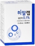 히알캡점안액0.1%(1회용)_(0.45mg/0.45mL) 제품 사진