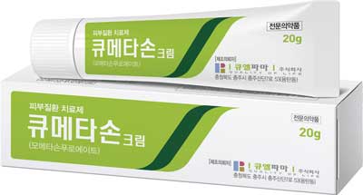 큐메타손크림_(20mg/20g) 제품 사진