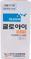 글로아이점안액_(6mg/6mL) 제품 사진