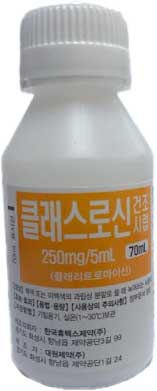 클래스로신건조시럽250mg/5mL_(3.5g/70mL) 제품 사진