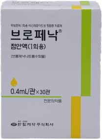 브로페낙점안액(1회용)_(0.4mg/0.4mL) 제품 사진