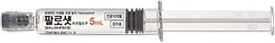 팔로셋프리필드주_(0.28mg/5mL) 제품 사진