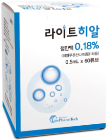 라이트히알점안액0.18%(1회용)_(0.9mg/0.5mL) 제품 사진