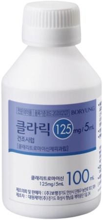 클라릭건조시럽125mg/5mL_(2.5g/100mL) 제품 사진