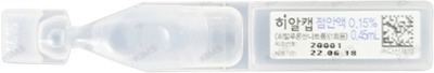 히알캡점안액0.15%(1회용)_(0.675mg/0.45mL) 제품 사진