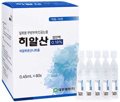 히알산점안액0.18%(1회용)_(0.81mg/0.45mL) 제품 사진