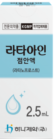 라타아인점안액_(0.125mg/2.5mL) 제품 사진