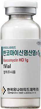 한국유나이티드반코마이신염산염주1g_(1g/1병) 제품 사진