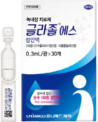 글라졸에스점안액(1회용)_(0.3mL) 제품 사진