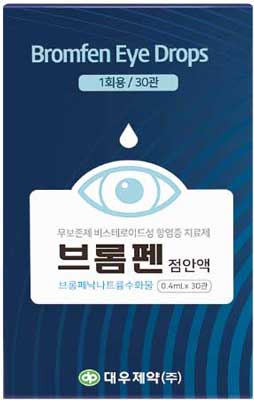 브롬펜점안액(1회용)_(0.4mg/0.4mL) 제품 사진