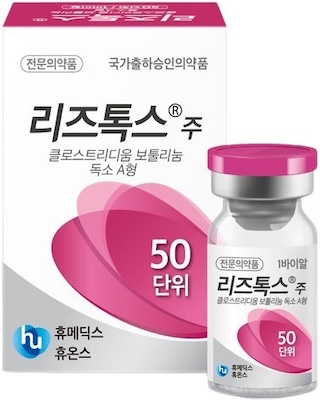 리즈톡스주50단위_(50unit/1병) 제품 사진