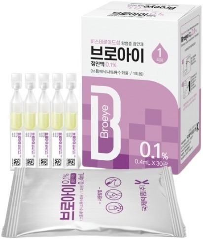 브로아이점안액(1회용)_(0.4mg/0.4mL) 제품 사진