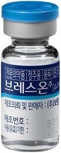 브레스온주_(0.2176g/2mL) 제품 사진