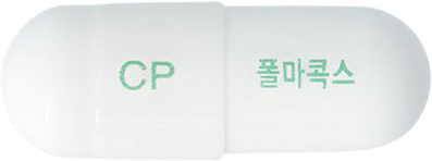 폴마콕스캡슐2mg 제품 사진