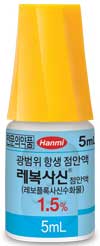 레복사신점안액1.5%_(75mg/5mL) 제품 사진