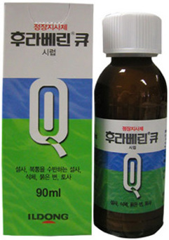 후라베린큐시럽 제품 사진