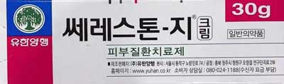 쎄레스톤지크림 제품 사진
