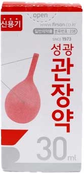 성광관장약 제품 사진