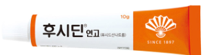 후시딘연고 제품 사진
