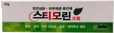 스티모린크림 제품 사진