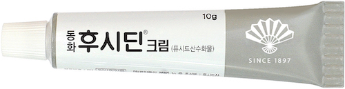 동화후시딘크림_(0.2g/10g) 제품 사진