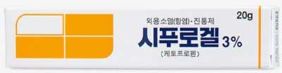 시푸로겔3%_(0.6g/20g) 제품 사진
