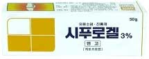 시푸로겔3%_(1.5g/50g) 제품 사진