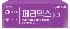 페리덱스연고_(6mg/6g) 제품 사진